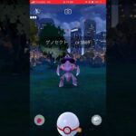 ポケモンgo ゲノセクト