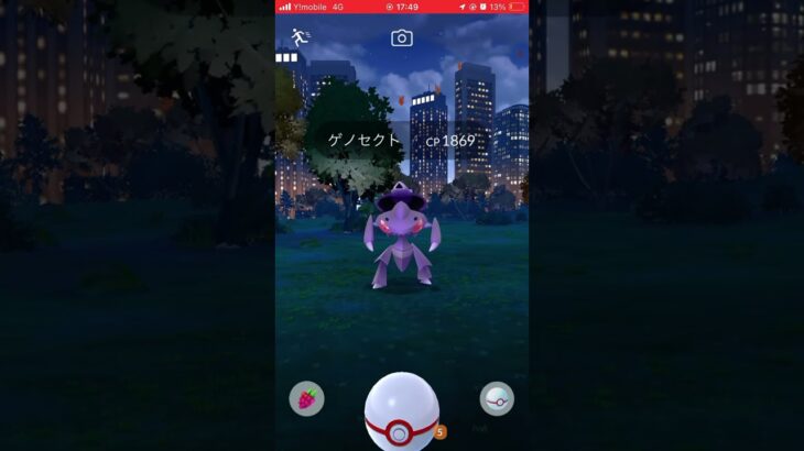 ポケモンgo ゲノセクト