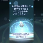 #ポケモンgo もっと進化していつか私たちの町のトップトレーナーになりたい。