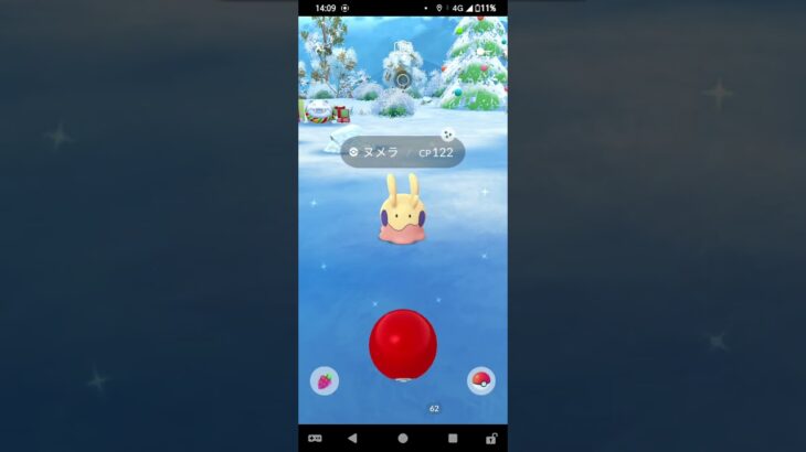 なぬ!?色違いヌメラが、出現しました。#ポケモンgo