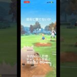 シーズン最後のバトル#ポケモンgo