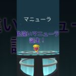 シンオウの石進化！！！ #ポケモンgo