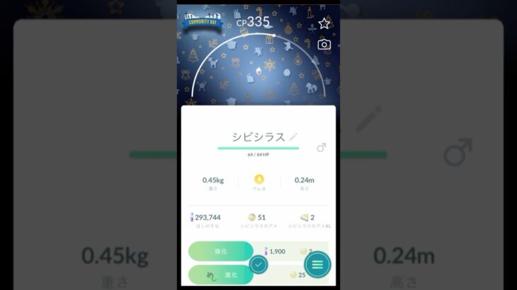 【 ポケモンgo 】2024Xmas背景シビシラス ！鳴き声ギチギチwww【 うさぴよの巣 】#pokemongo #ポケットモンスター