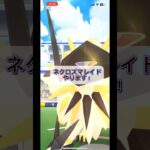 ネクロズマレイド#ポケモン #ポケモンgo #ネクロズマ #ソルガレオ #anime #アニメ #tv