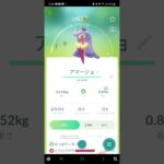 脳死に乱獲しまくった結果#ポケモンgo #ポケgo