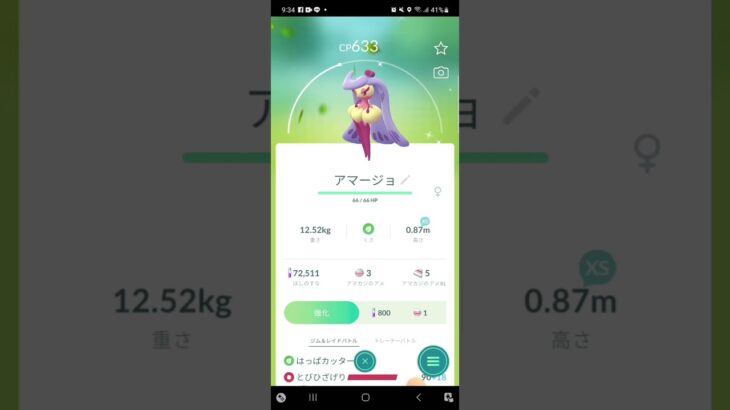 脳死に乱獲しまくった結果#ポケモンgo #ポケgo