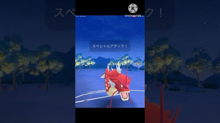 ポケポケの最強の新星‼︎ ギャラドスはポケモンgoでも強いのか⁉︎ #ポケモンgo #goバトル #goバトルリーグ #gbl #ポケポケ