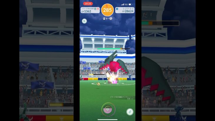 ポケモンgo レジドラゴレイドバトル戦　#pokemongo