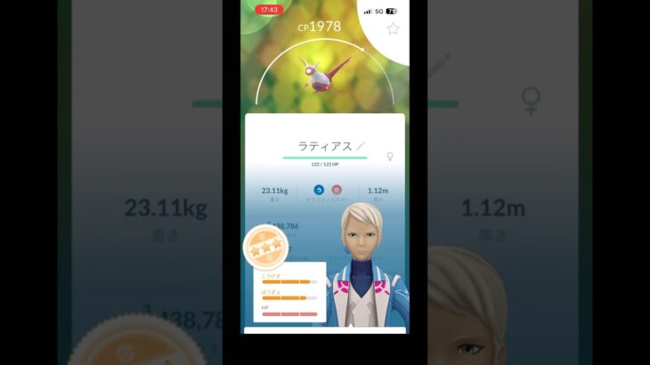 ラティアス初ゲット！初心者part84 【ポケモンGO】#ポケモンgo #ポケモン #pokemongo #pokemon #ラティアス