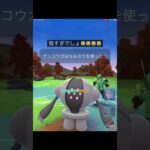 【ブルンゲル】【ゲッコウガ】【デスカーン】が強い #shorts #ポケモンgo