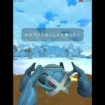 ワンパンメタグロス最強 #shorts#ポケモンgo