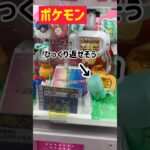 【ポケモン】持ち上げずに直接ゲットを狙う！