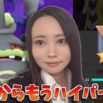 やばい、なんかもう着いていけてない気がする…wひっさびさのハイパーいくか！GOバトルリーグ生配信　ハイパーリーグ【ポケモンGO】