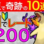 マリで追えないってマジ！？噂の個体を検証していくww【ポケモンGO】