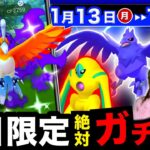 伝説の色違い100％がとんでもない確率で入手できる神イベ！新シャドウ大量実装と２年ぶりの幻が登場！週間まとめ【ポケモンGO】