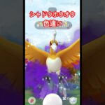 【色違い】個体値100%のホウオウを作ります!#ポケモンGO #pokemongo #ポケモン #色違い