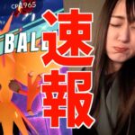 速報マックスマンデー、今週はサンダー登場!!対策は？攻略は？1時間参戦【ポケモンGO】
