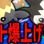 【レート+200】電気タイプ統一が止まらないねぇ～＾＾wwwwww【ポケモンGO】【4色カップ】