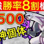 【爆上げ】個体値ガチャ大勝利！！28帯でSパルキアを使う男【ポケモンGO】