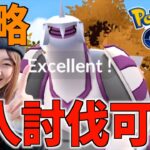 パルキア2人討伐可能、攻略まとめ【ポケモンGO】