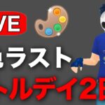 50戦ほど締めの4色カップやっていく！ Live #1213【4色カップ】【GOバトルリーグ】【ポケモンGO】