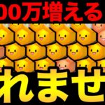 砂700万増えるまで帰れないポケGO生活！史上初の展開に！極寒強風地獄がやばすぎた！【 ポケモンGO 】【 鬼畜企画 】【 ここぺりGO 】