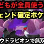GBL ハイパーリーグ〈シャドウドラピオン〉最強を手にしいざハイパーリーグ無双だ！・・・【ポケモンGO】