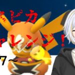 【#GBL 】マスピカチャレンジ！！新人vtuber 】#goバトルリーグ #ポケモンgo #pokemongo