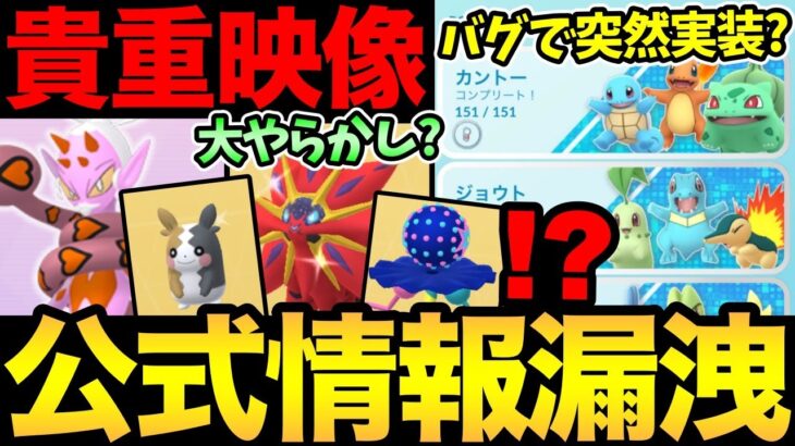 もうめちゃくちゃ！ナイアンがやらかした！？結果的に…超貴重映像をGET！？未来の図鑑はこうなります！【 ポケモンGO 】【 GOバトルリーグ 】【 GBL 】【 スーパーリーグ 】