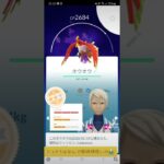 #ポケモンGO #ポケモン