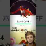 ポケモンGOランキング #ポケモン