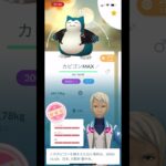 #ポケモンGO 逆100%持ってる人いる？