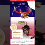 シャドウホウオウレイドディ結果＃ポケモンGO＃ポケモン＃色違い＃ホウオウ