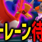 なあ、ドサイドン。いつから有利だと勘違いしてた？『シャドウホウオウ』【マスターリーグ】【ポケモンGO】