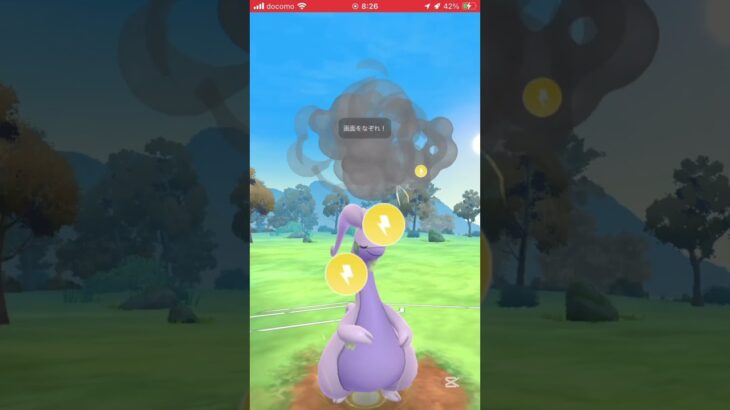 ポケモンGOバトルリーグ　スーパーリーグ 142