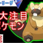 【スーパーリーグ】バトルウィークで爆勝ち！？【ポケモンGO】【バトルリーグ】」