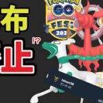 今年は決定だけど来年のポケGO〇〇廃止⁉そして再び世界へ＆ダダリンやフェスで新ポケモン実装へ!?