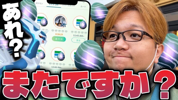 え?毎日ディアルガレイドアワーなんですか??【ポケモンGO】