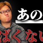 知らない人多すぎ!!!あの件の為に話します【ポケモンGO】