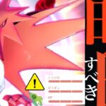.【今すぐ準備】、、明日から必ずやってください。【ポケモンGO・ダイマックスサンダー・キラポケモン・マックスバトルデイ】