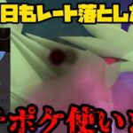 【ポケモンGO】みせてやる。これがガチパだ！【マスターリ―グ】