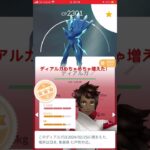 ポケモンGO最高