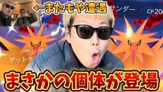 討伐楽勝！そしてまさかの個体…!!【ダイマックスサンダー】【ポケモンGO】