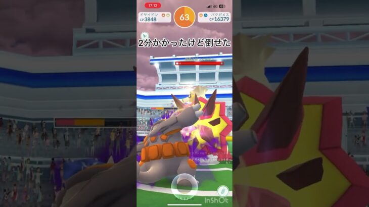 明日ディアルガレイドがちります#ポケモン#ポケモンGO#バクガメス