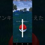 【ポケモンGO】コミュニティデイコンティニュータイムチャレンジ。