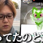 えっこれで合ってます??ニャオハコミュデイ全力プレイの結果がこちらです【ポケモンGO】