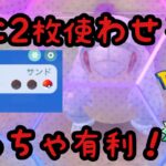 【ホリデーカップ】【リトルリーグ】シールドを使うタイミングがとても重要！【ポケモンGO】