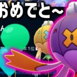 誕生日おめでとうございます『フワライド』【ポケモンGO】【ハイパーリーグ】