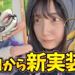 今日から限定衣装のチラーミィ新実装！イベント初日でレイドバトルで狙う！【ポケモンGO】