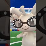 【マッシブーンでコスチュームチラーミィをぽこぽこしてみた】 #ポケモンGO